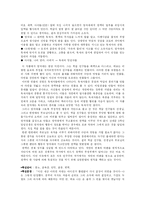 [소설과 사회] 1960년대 사회상과 소설-10