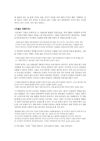 [소설과 사회] 1960년대 사회상과 소설-11