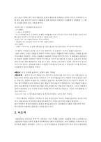 [소설과 사회] 1960년대 사회상과 소설-13