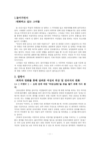 [희곡] 시대흐름에 따라 달라진 희곡, 영화 속 여성의 성-2