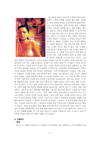 [희곡] 시대흐름에 따라 달라진 희곡, 영화 속 여성의 성-5