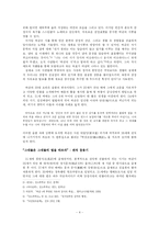[고전작가] 교산 허균 연구-4