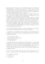 [고전작가] 교산 허균 연구-5