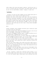 [고전작가] 교산 허균 연구-8