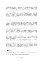 [고전작가] 교산 허균 연구-12