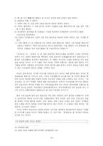 [고전작가] 교산 허균 연구-16