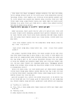 [고전작가] 교산 허균 연구-17