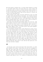 [고전작가] 교산 허균 연구-18