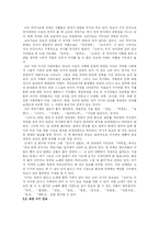 [고전소설] 민요-3