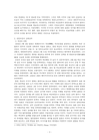 러일전쟁과 일본-3