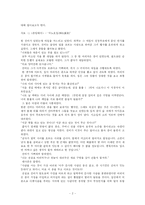 [고전소설] 소화-2