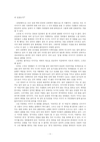 [고전소설] 소화-3
