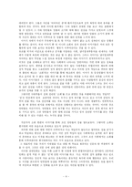 [고전소설] 소화-4