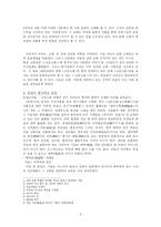 [고전소설] 소화-5