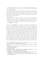 [고전소설] 소화-6