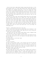 [고전소설] 소화-7