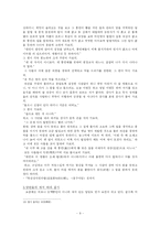 [고전소설] 소화-8