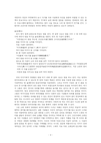[고전소설] 소화-9