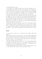 [고전소설] 소화-10