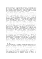 [고전소설] 이야기문화와 고전문학-6