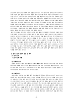 [고전소설] 전기소설과 현대적 변용-3