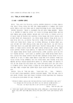 [문학] 동인지 문학의 등장과 근대문학의 지형 변화-5