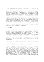 [문학] 동인지 문학의 등장과 근대문학의 지형 변화-6