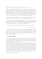 [문학] 동인지 문학의 등장과 근대문학의 지형 변화-7