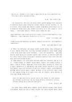 [문학] 동인지 문학의 등장과 근대문학의 지형 변화-12