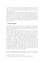 [문학] 동인지 문학의 등장과 근대문학의 지형 변화-13