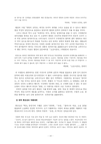 [문학] 동인지 문학의 등장과 근대문학의 지형 변화-14