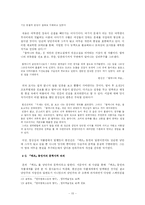 [문학] 동인지 문학의 등장과 근대문학의 지형 변화-15