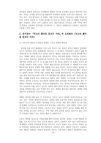 [현대문학] 무소의 뿔처럼 혼자서 가라 -여성문제의식 분석을 중심으로-10