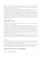 [영화와 소설] 서편제-6