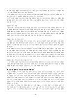 [영화와 소설] 서편제-9