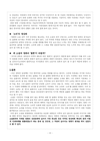 [영화와 소설] 서편제-10