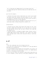 [일본현대문학] 세상의 중심에서 사랑을 외치다-4