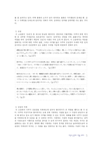 [일본현대문학] 세상의 중심에서 사랑을 외치다-7