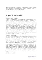 [일본현대문학] 세상의 중심에서 사랑을 외치다-11