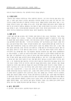 [한국현대소설론] 소설 `명랑`의 시점과 화자 분석-4