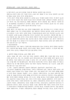 [한국현대소설론] 소설 `명랑`의 시점과 화자 분석-9