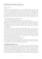 [한국현대소설론] 소설 `명랑`의 시점과 화자 분석-10