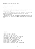 [한국현대소설론] 소설 `명랑`의 시점과 화자 분석-12