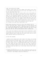유충렬전의 현대적 활용 -드라마-3