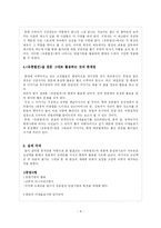 유충렬전의 현대적 활용 -드라마-4