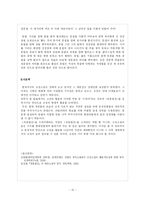 유충렬전의 현대적 활용 -드라마-10