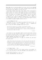 [현대문학사] 1930년대 소설의 문학사적 의의-14