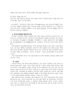 [고전소설] 굿과 연희-7