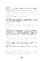 [소설과 영화] 오래된 정원-5