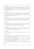 [소설과 영화] 오래된 정원-6